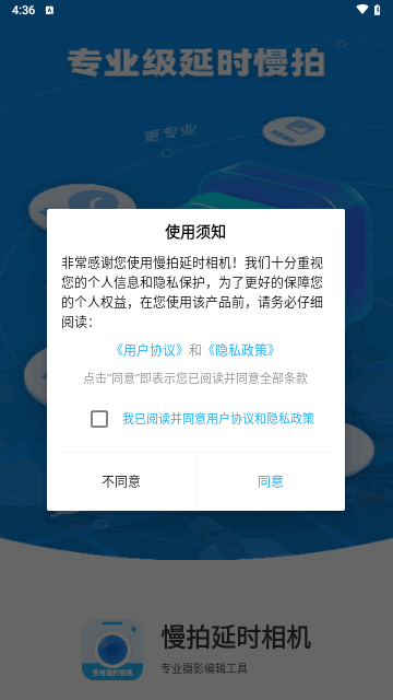 慢拍延时相机最新版