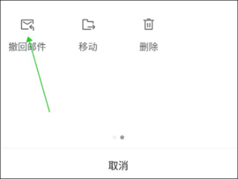 139邮箱2024最新版