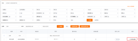 配达丰2024最新版