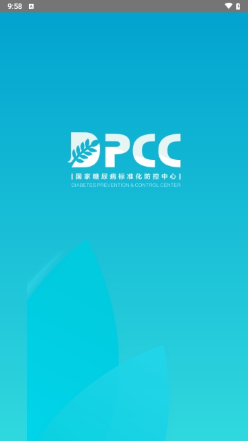 DPCC雅智医生端最新版