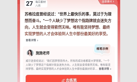 网易有道博闻App