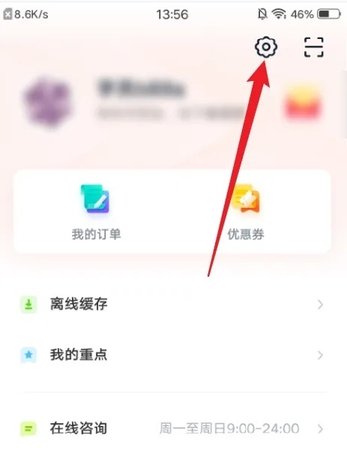 网易有道博闻App