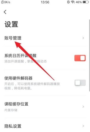 网易有道博闻App