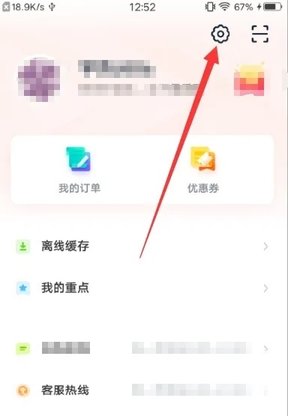 网易有道博闻App