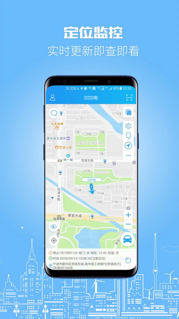伴车星定位器2024最新版