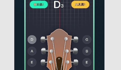 吉他调音器Tuna免费版