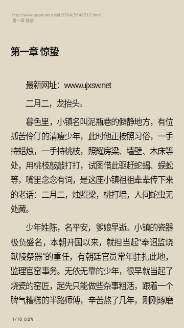 书海小说内置书源版