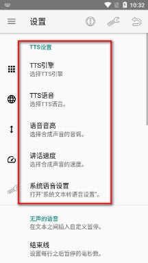 文字转语音工具手机版
