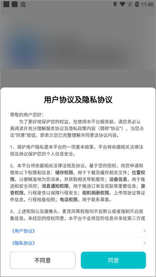 众车出行司机端最新手机版