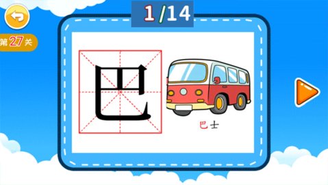 儿童识汉字软件最新版