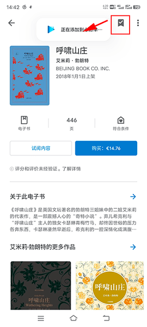 Google Play图书手机版