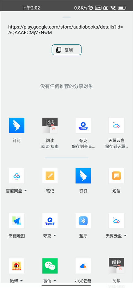 Google Play图书手机版