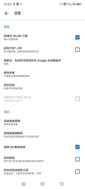 Google Play图书手机版