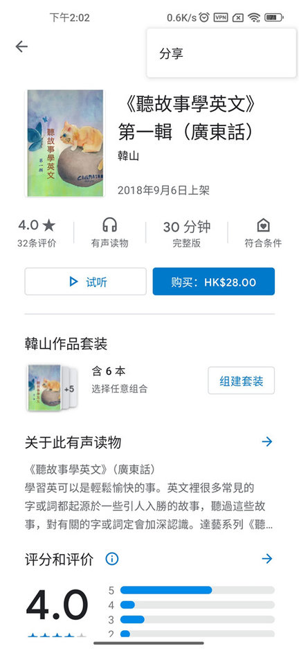 Google Play图书手机版