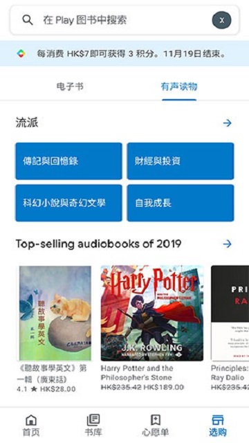 Google Play图书手机版