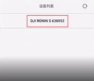 Ronin稳定器手机版