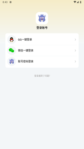 怪兽课表官方版