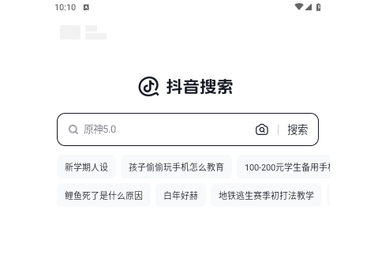 抖音搜索官方版