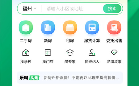 乐呵找房软件安卓版