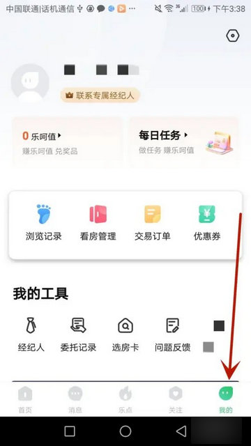 乐呵找房软件安卓版