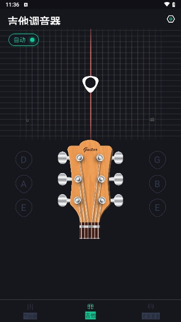 吉他调音器高精度版安卓版