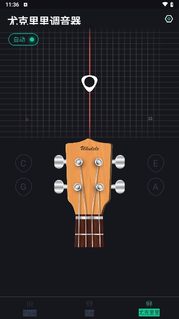 吉他调音器高精度版安卓版