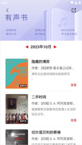 中信书院2024最新版