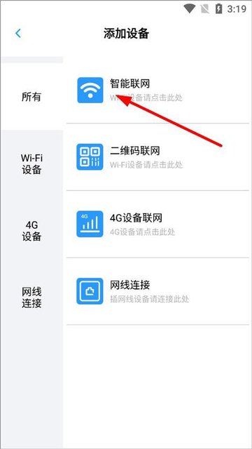 小眯眼摄像头app