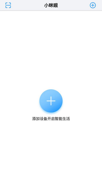 小眯眼摄像头app