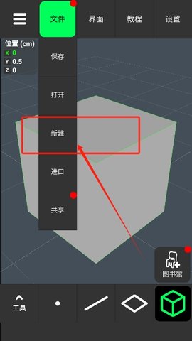 凹凸建模最新版