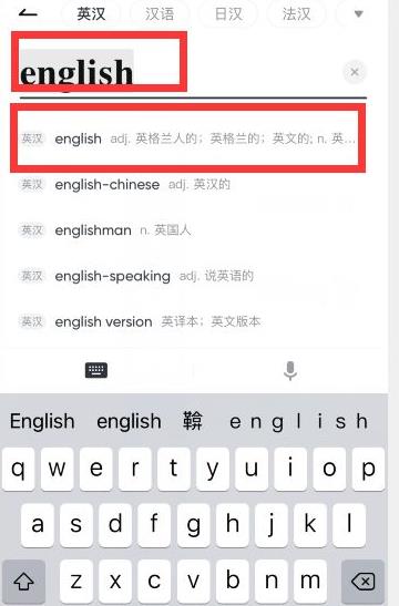 Dictionary(英汉字典)APP