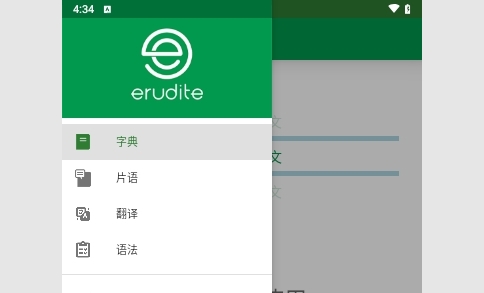 Dictionary(英汉字典)APP