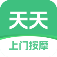 天天上门按摩app官方版