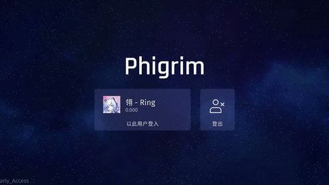 Phigrim正式版