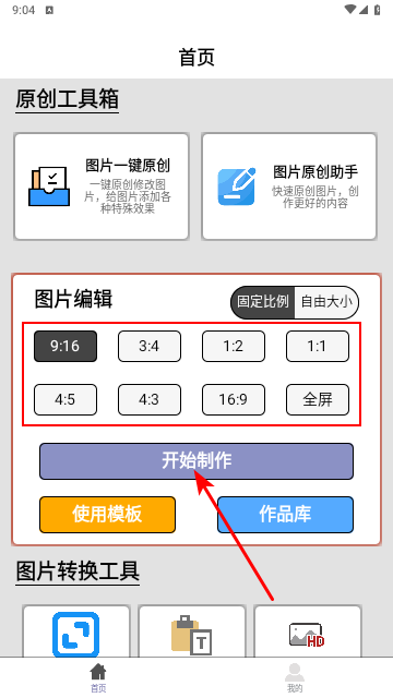 图片压缩MD5修改器手机版