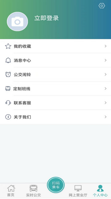 长治公交通