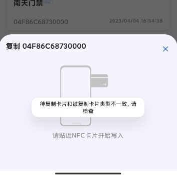 NFC Writer安卓版