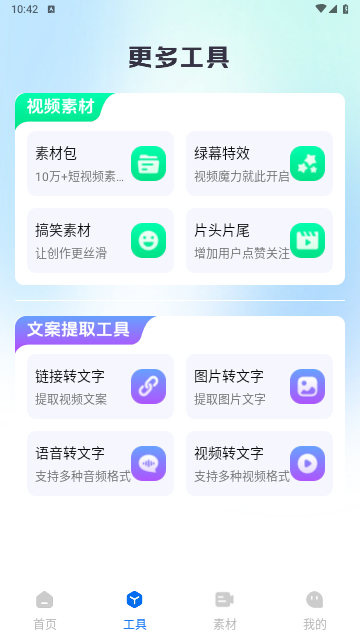 图文快传计划免费版