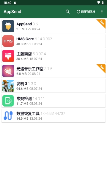 AppSend(APK提取器)