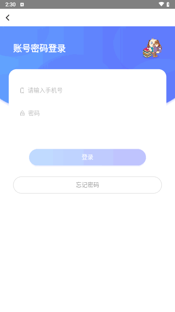 慧话宝老师安卓版