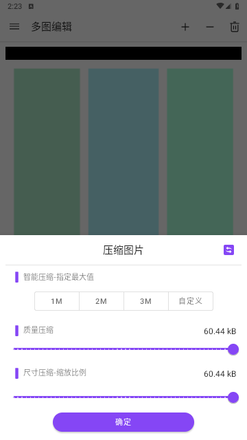 多图编辑免费版
