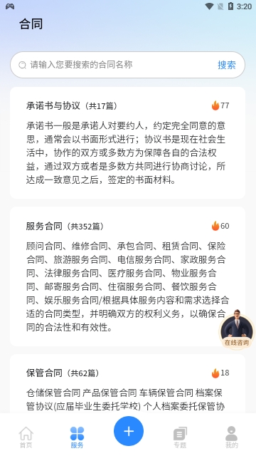 我方律师最新版