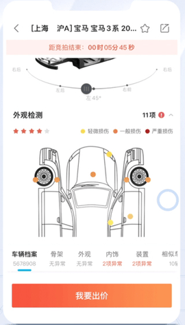 天天拍车经销商官方版