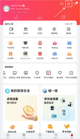 华为商城(VMALL)APP