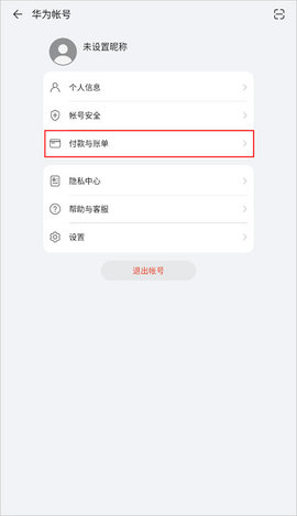 华为商城(VMALL)APP