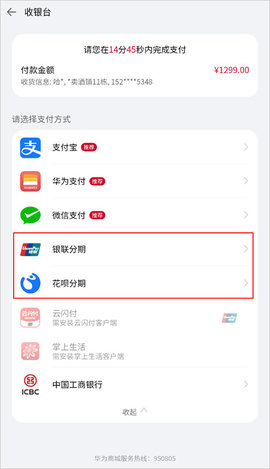 华为商城(VMALL)APP