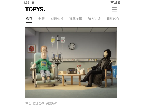 TOPYS最新版