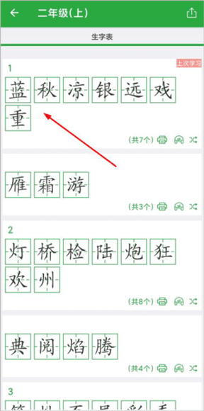 汉字卡2024最新版