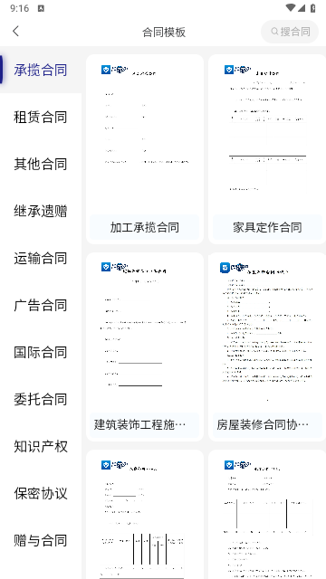 法先森2024最新版