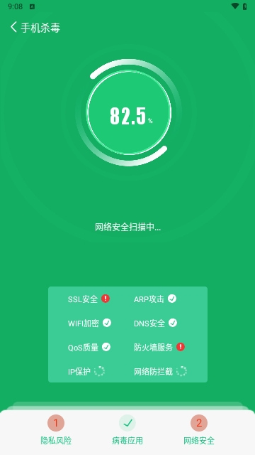 超快清理管家